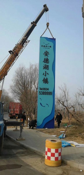 青島復件 精神堡壘（安德湖小鎮(zhèn)）
