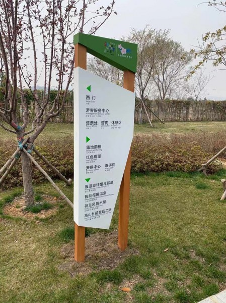 青島指示牌