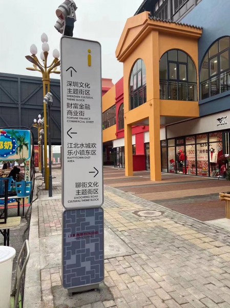 青島指示牌