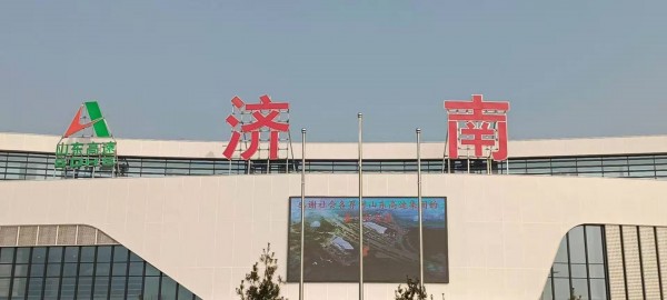 濟寧高速服務區(qū)標牌