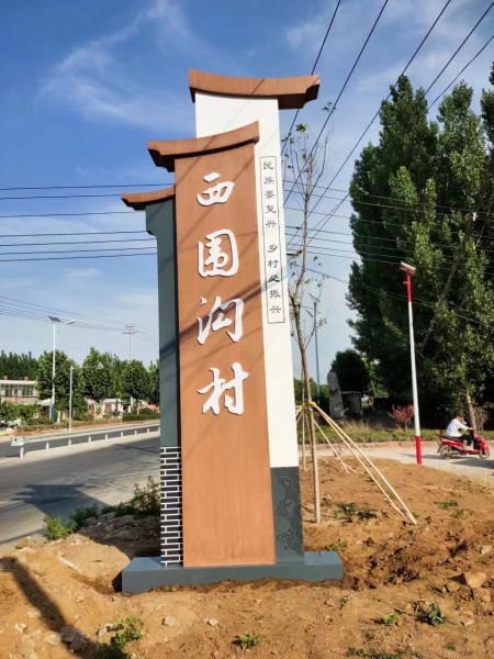 日照標(biāo)識(shí)標(biāo)牌