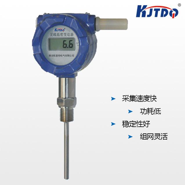 無(wú)線(xiàn)溫度變送器